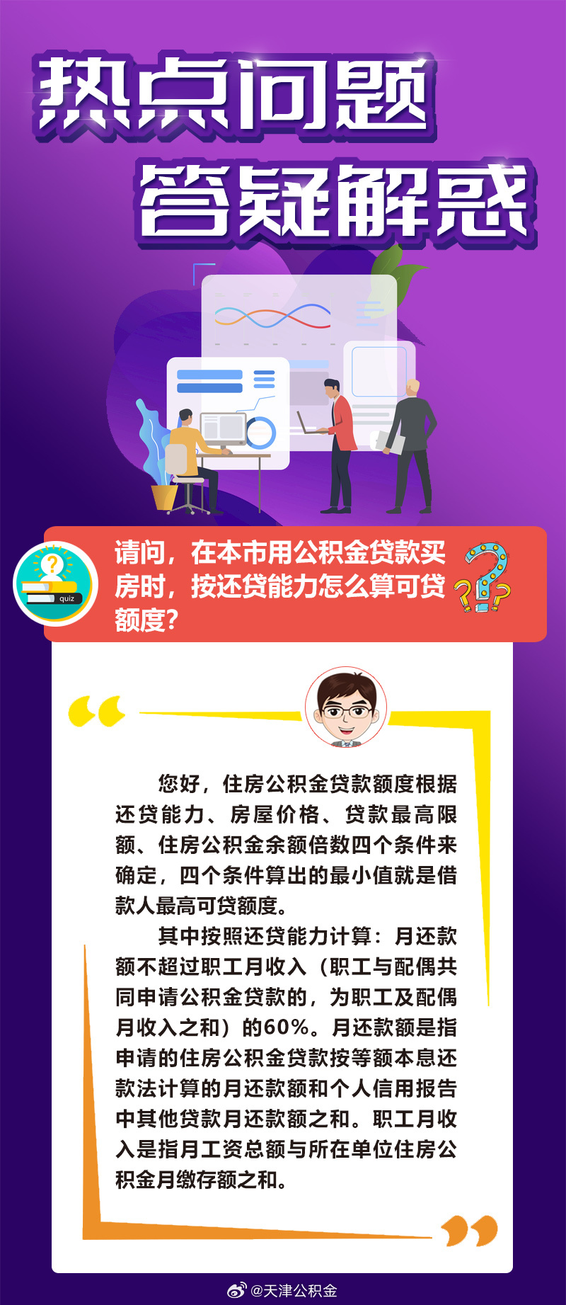 新澳大全2025正版资料详细解答、精准解答解释落实